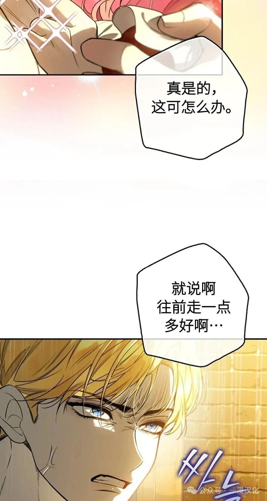 第15话-被困在我家的男主角们-（第4张）