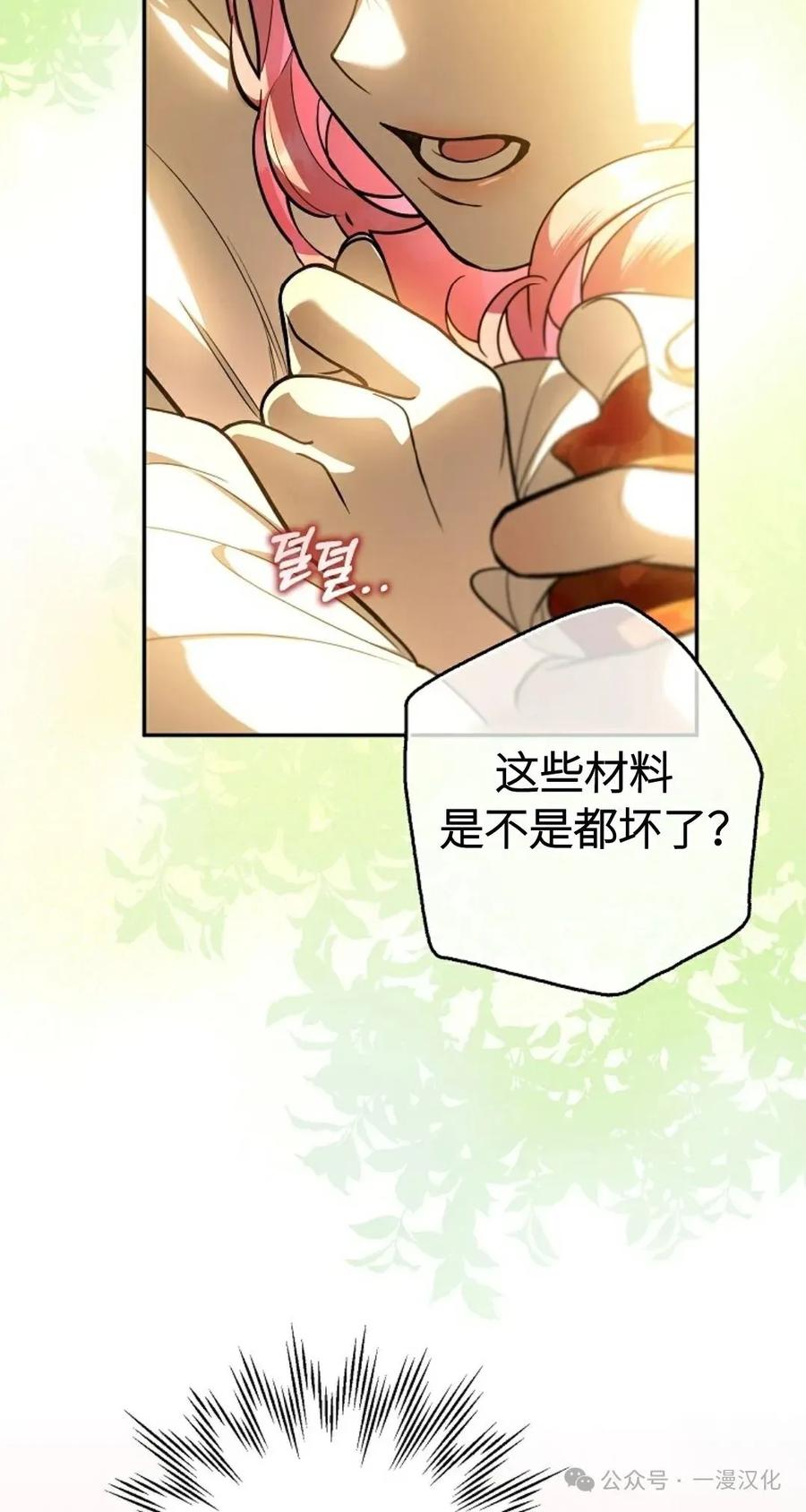第15话-被困在我家的男主角们-（第2张）