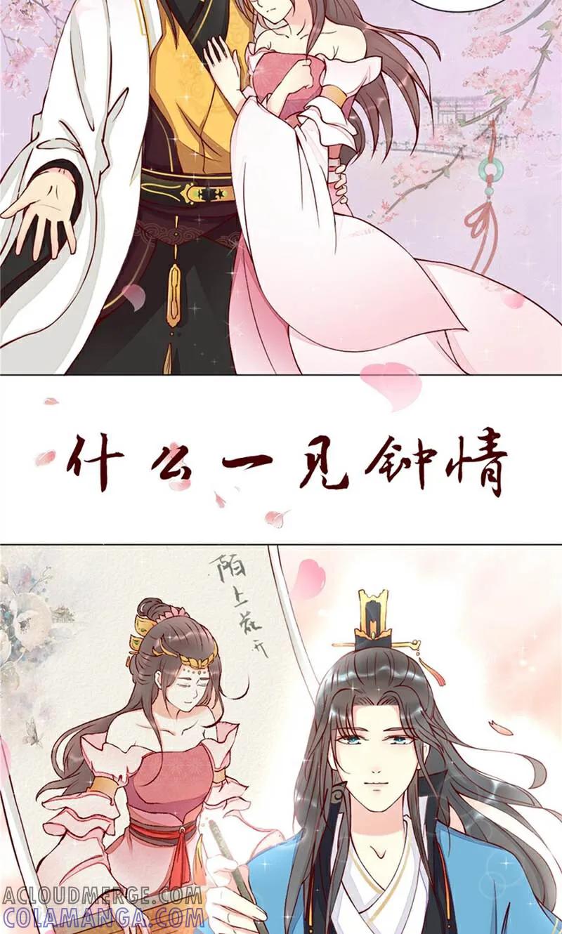 第1话-陌上音灵-咪咕数媒（第7张）