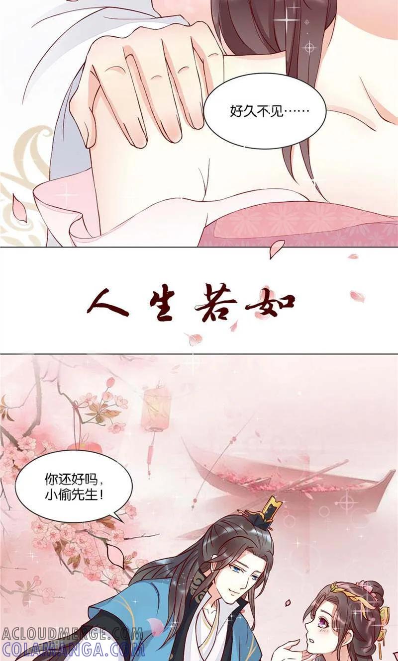 第1话-陌上音灵-咪咕数媒（第11张）
