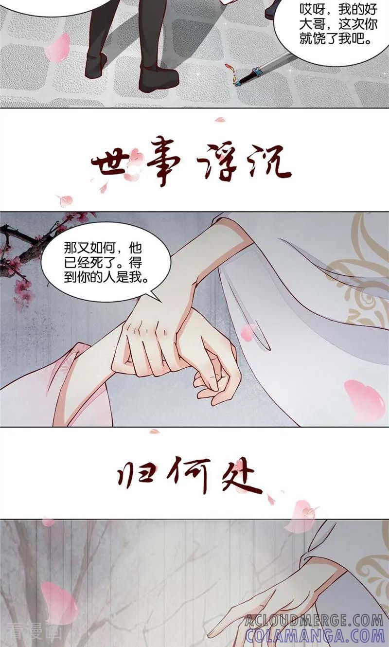 第1话-陌上音灵-咪咕数媒（第9张）