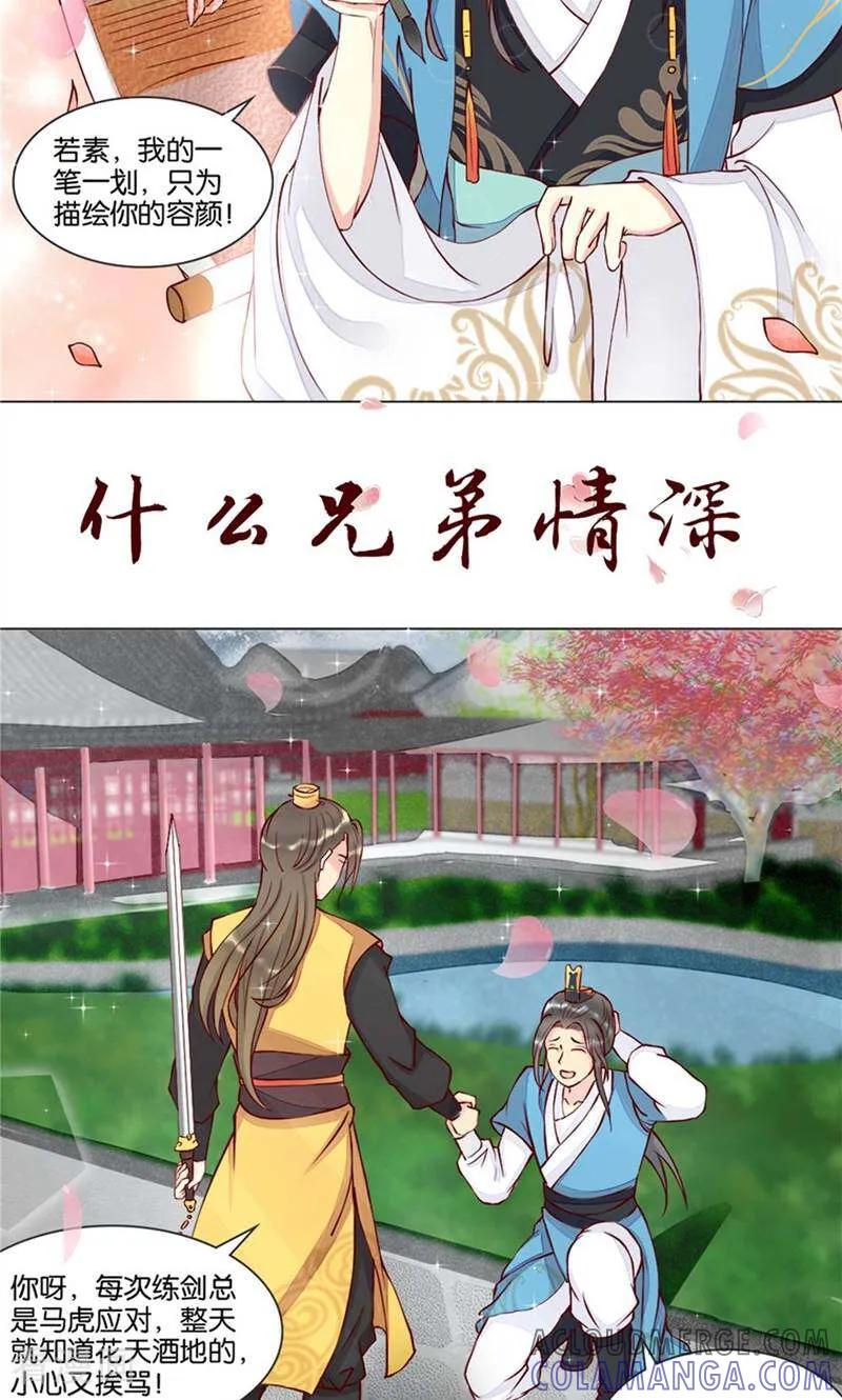 第1话-陌上音灵-咪咕数媒（第8张）