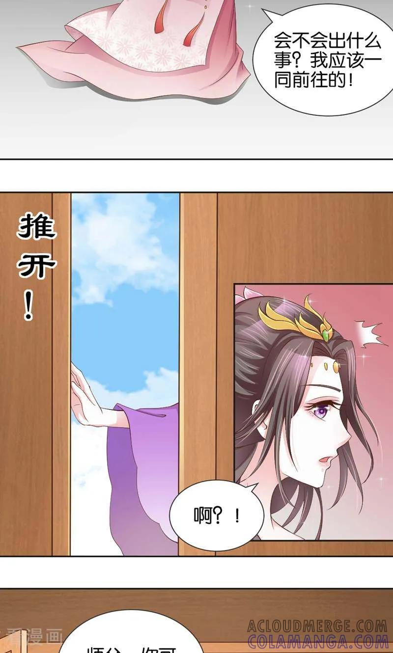 第10话-陌上音灵-咪咕数媒（第15张）