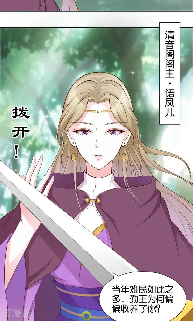 第10话-陌上音灵-咪咕数媒（第6张）