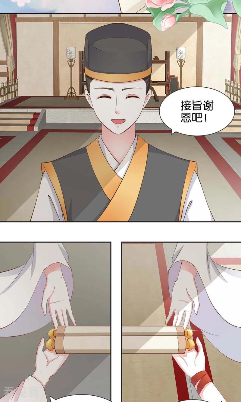 第11话-陌上音灵-咪咕数媒（第6张）