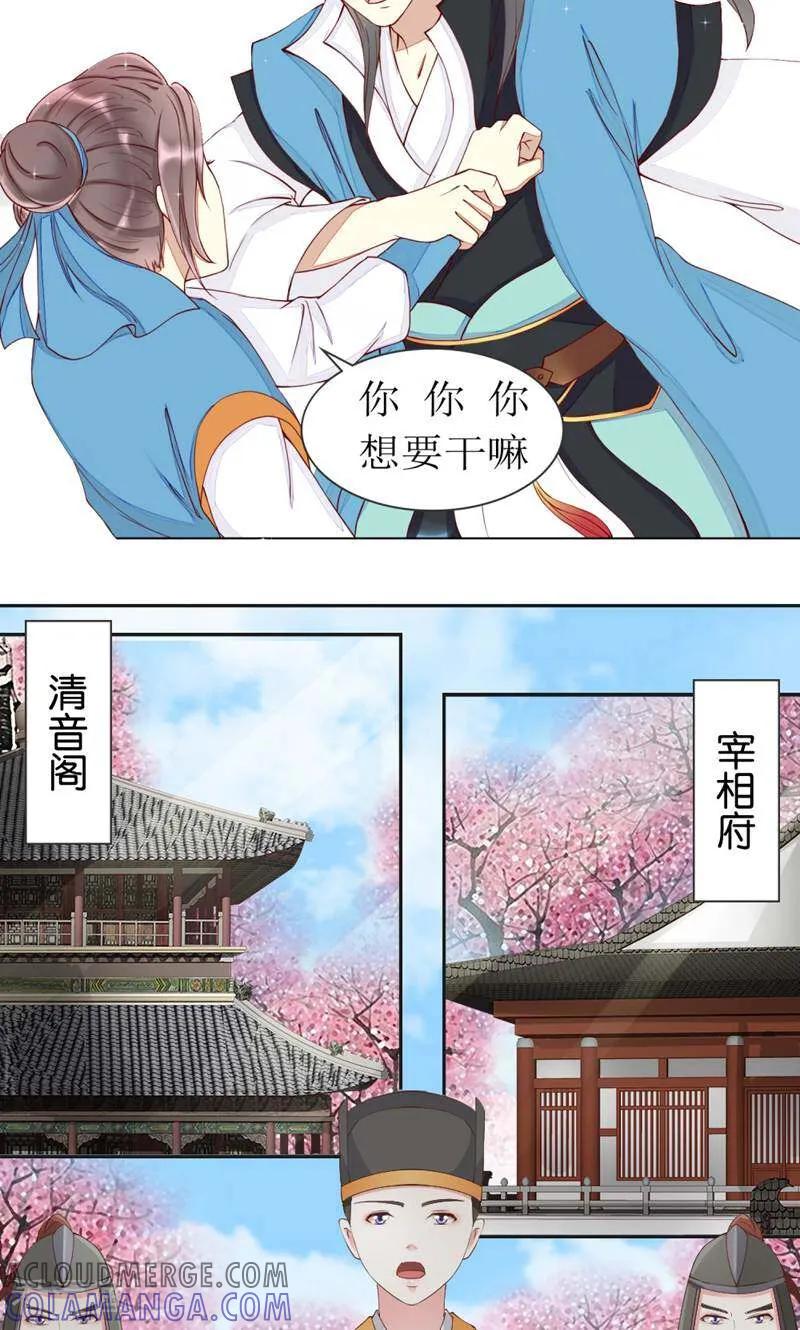 第11话-陌上音灵-咪咕数媒（第3张）