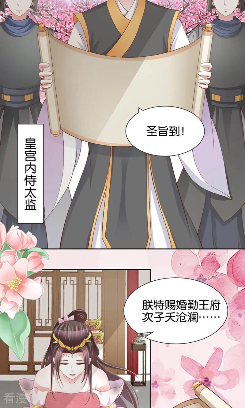 第11话-陌上音灵-咪咕数媒（第4张）