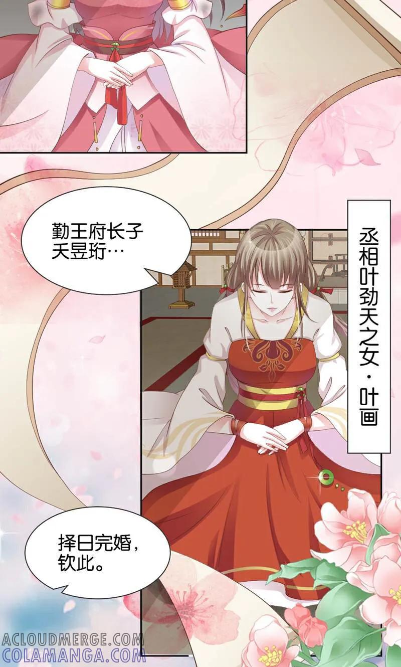 第11话-陌上音灵-咪咕数媒（第5张）