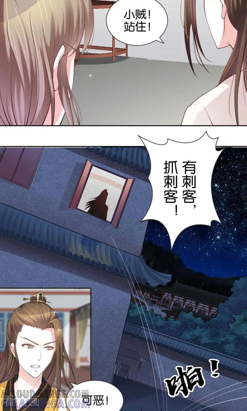 第12话-陌上音灵-咪咕数媒（第17张）