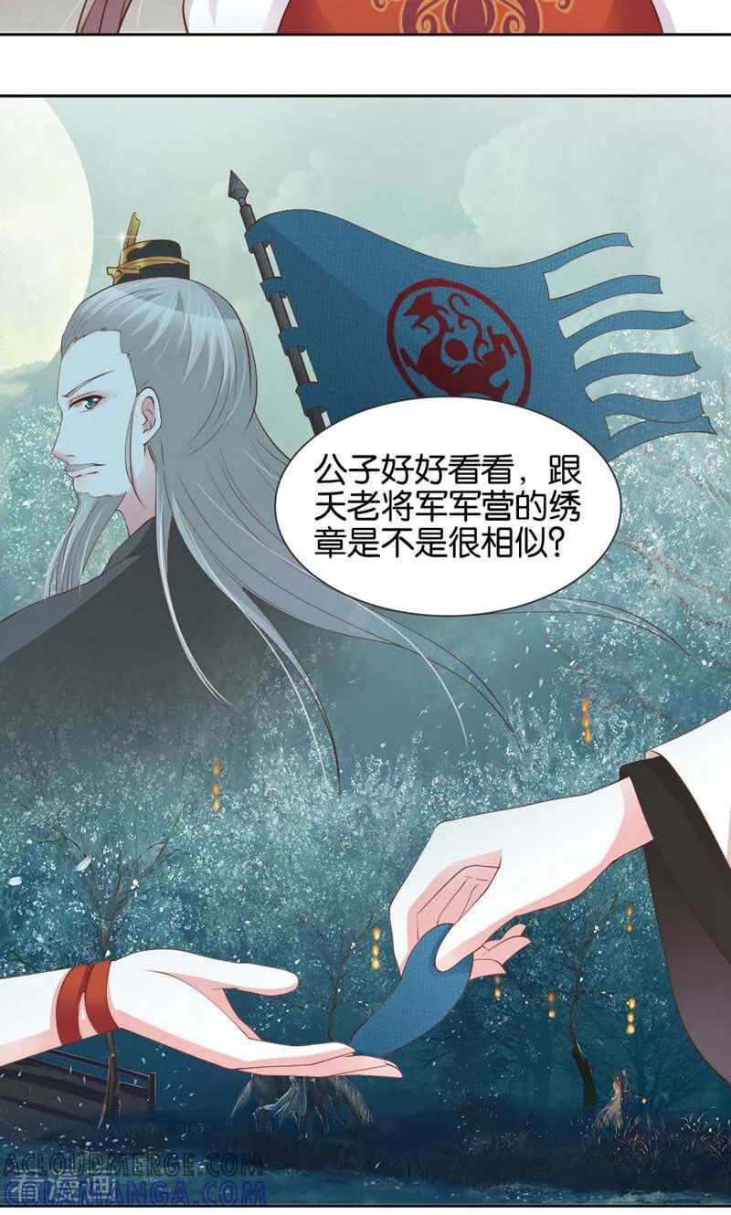 第12话-陌上音灵-咪咕数媒（第23张）