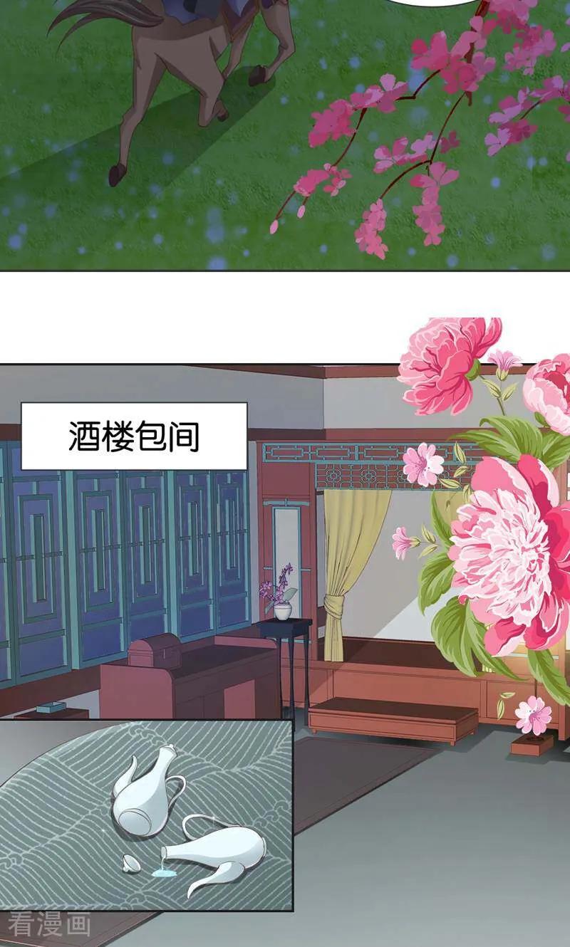 第12话-陌上音灵-咪咕数媒（第6张）