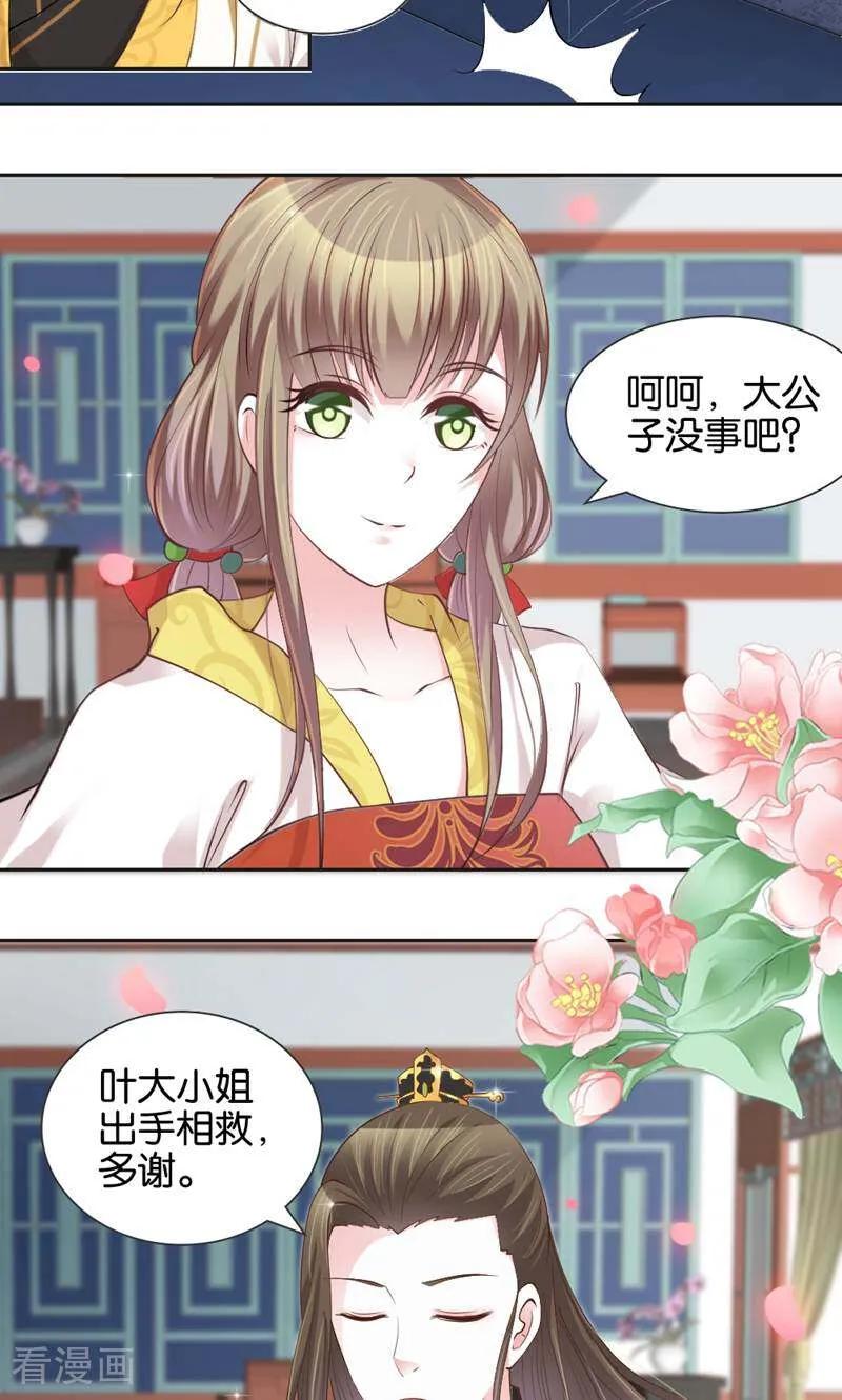 第12话-陌上音灵-咪咕数媒（第18张）