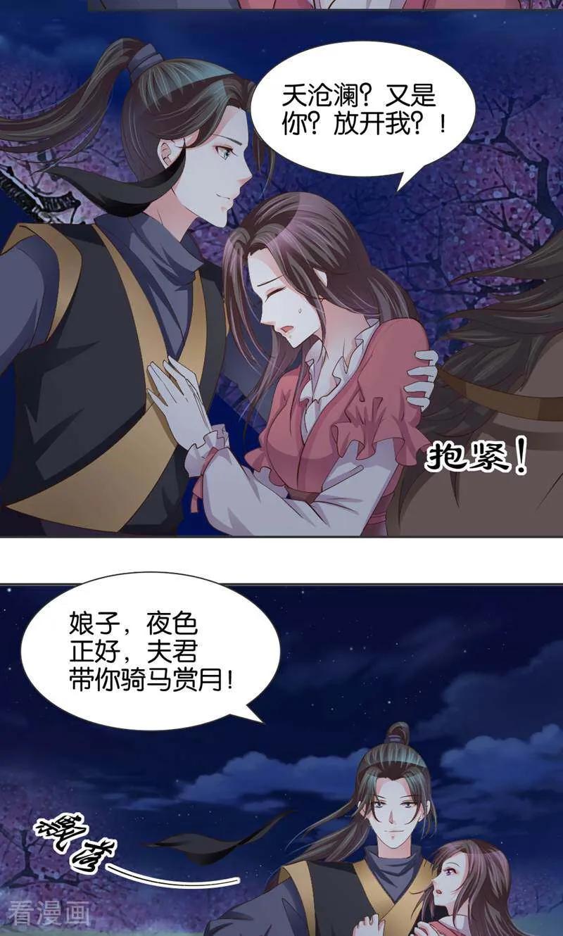 第12话-陌上音灵-咪咕数媒（第4张）
