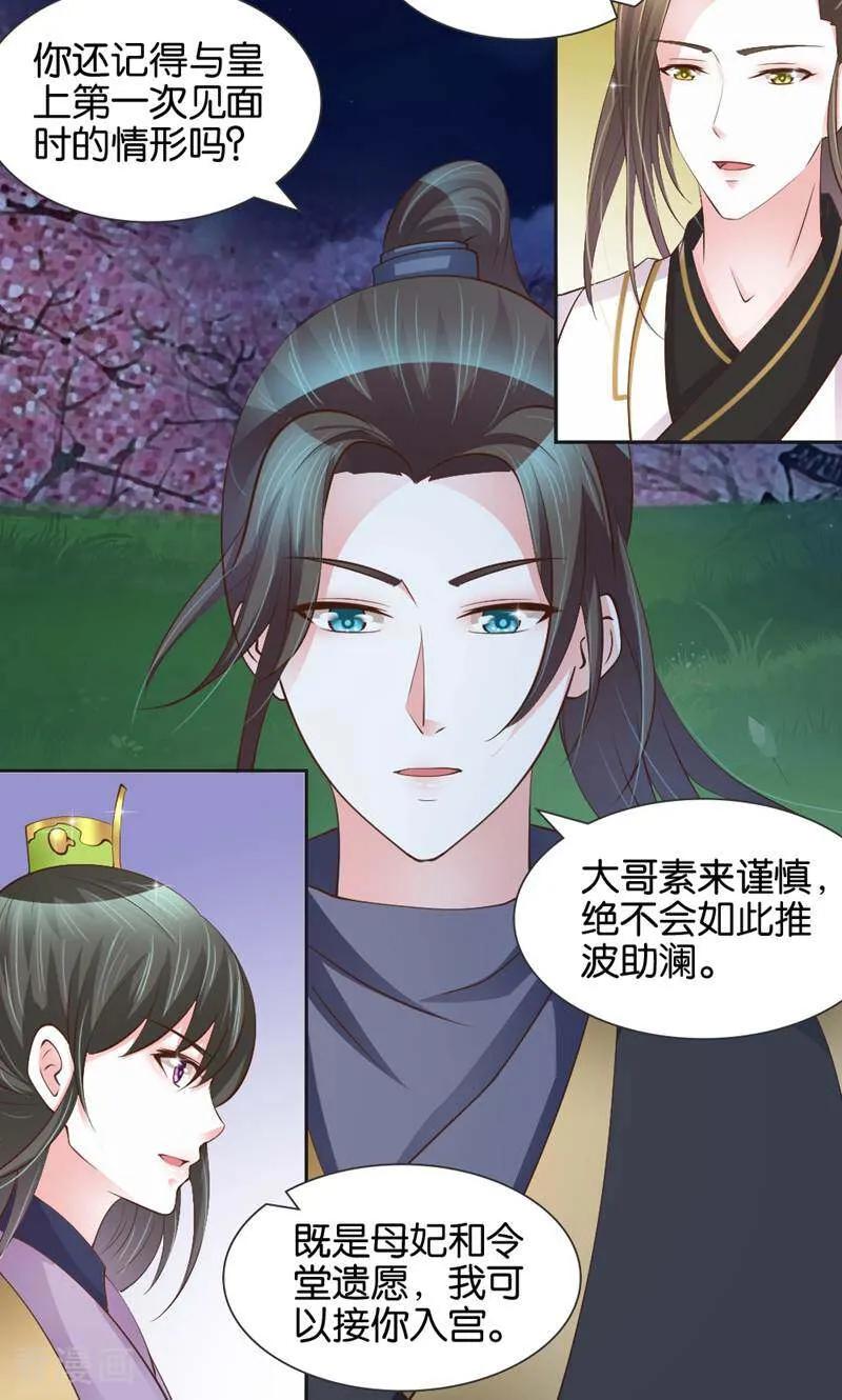 第13话-陌上音灵-咪咕数媒（第8张）