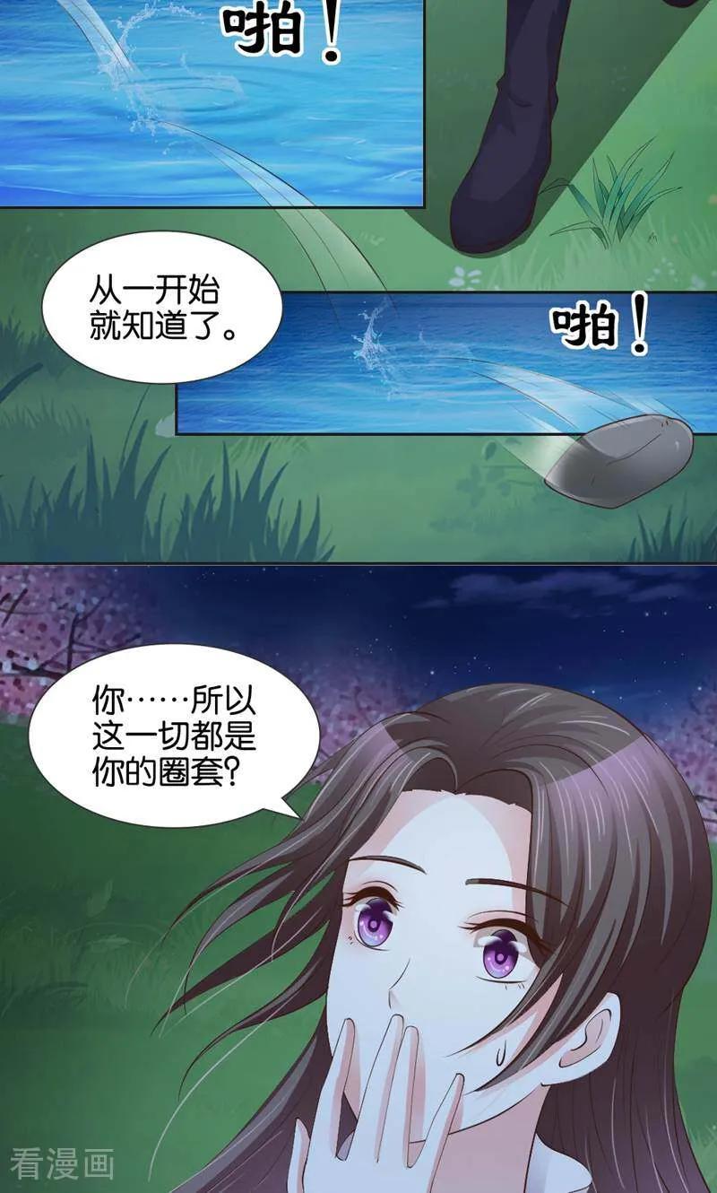 第13话-陌上音灵-咪咕数媒（第6张）