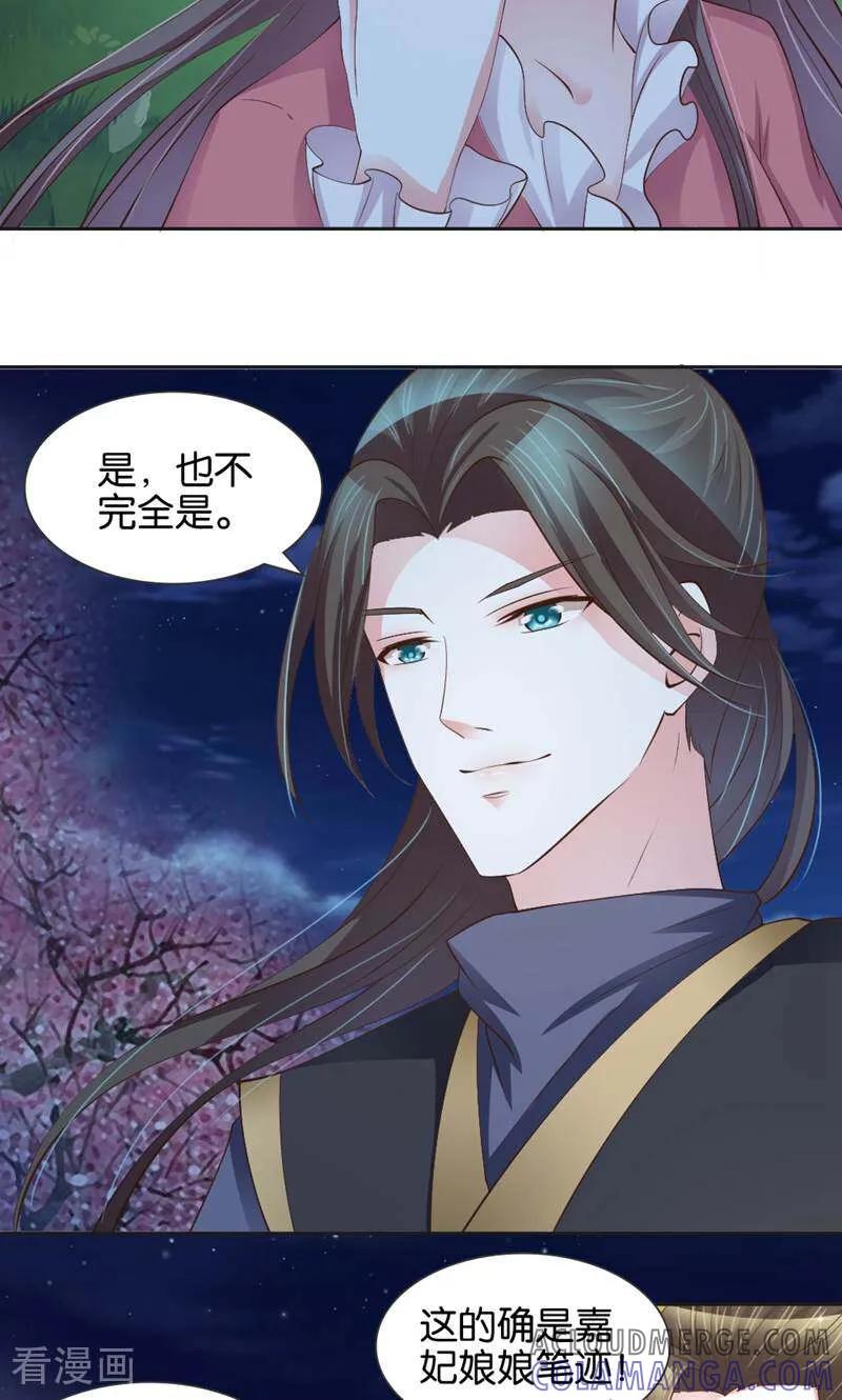 第13话-陌上音灵-咪咕数媒（第7张）