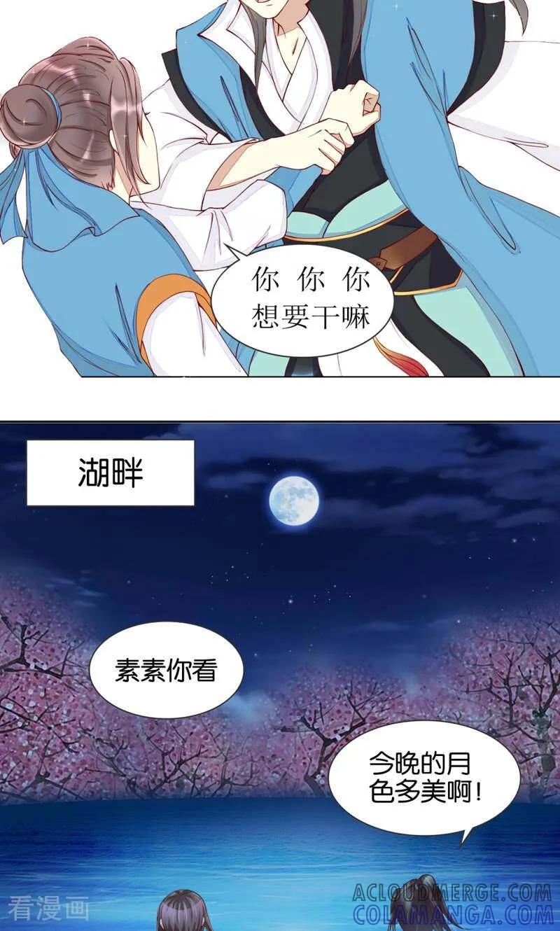 第13话-陌上音灵-咪咕数媒（第3张）