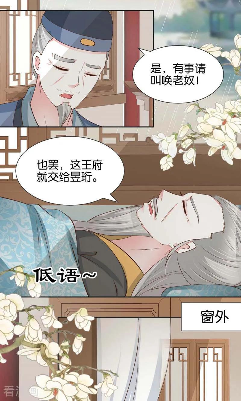 第14话-陌上音灵-咪咕数媒（第8张）