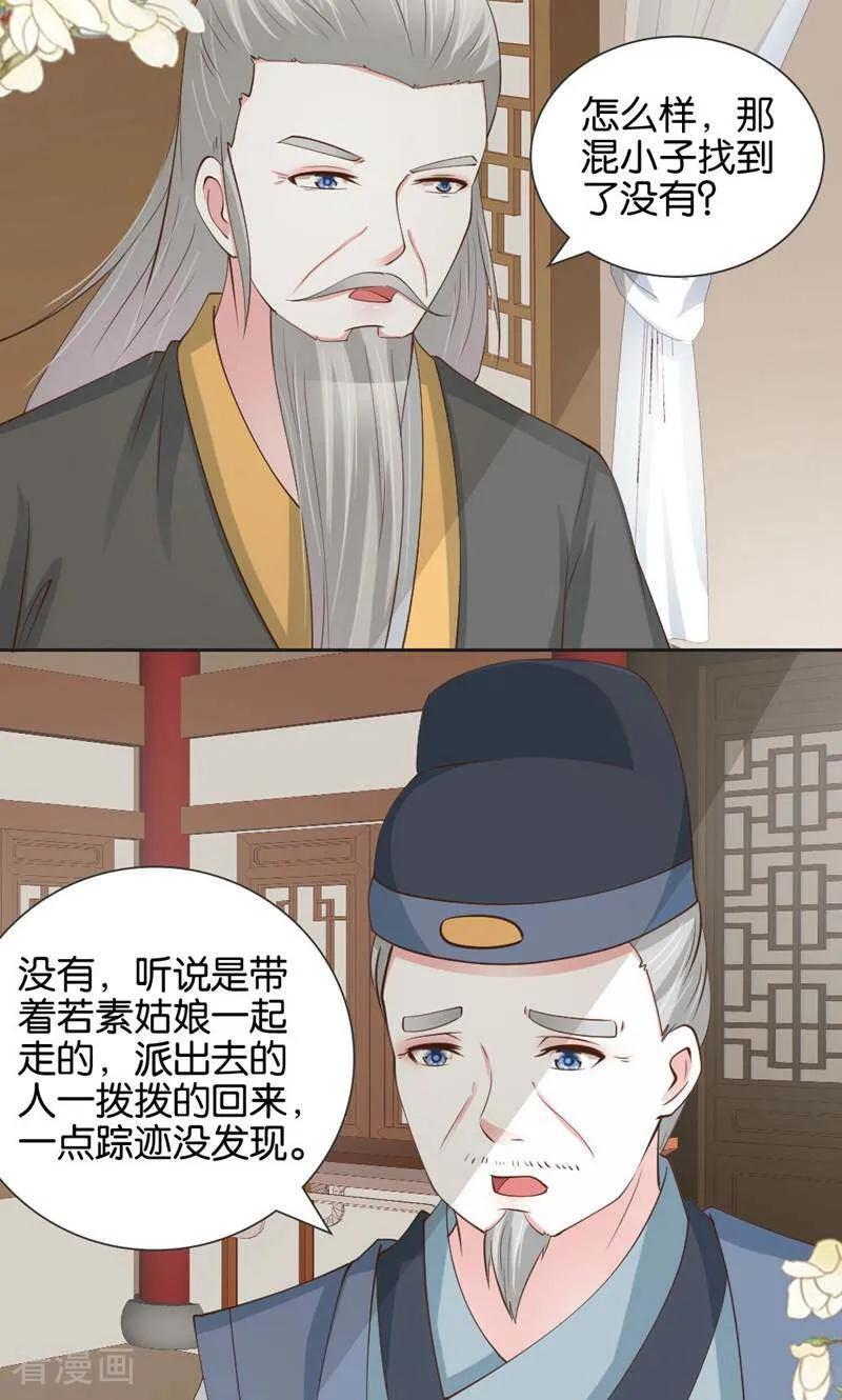 第14话-陌上音灵-咪咕数媒（第5张）