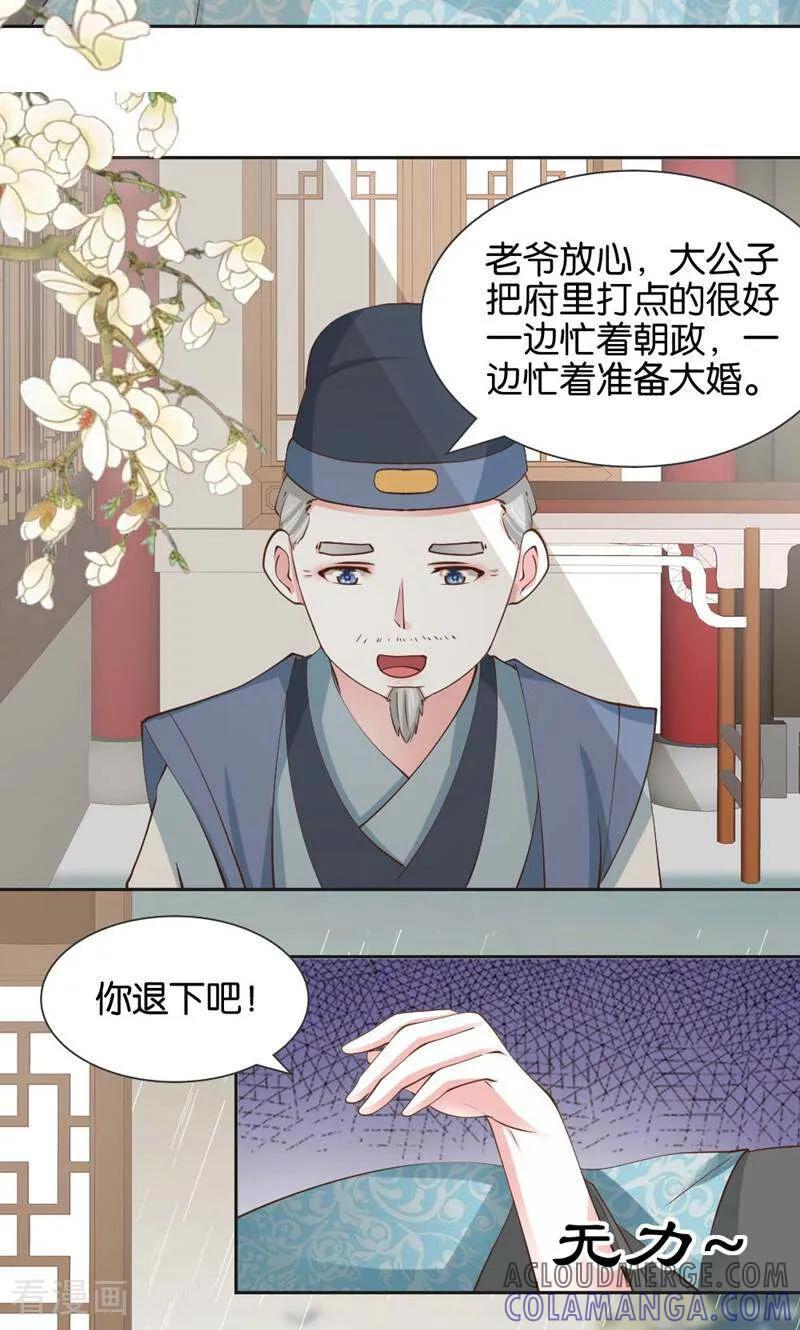 第14话-陌上音灵-咪咕数媒（第7张）
