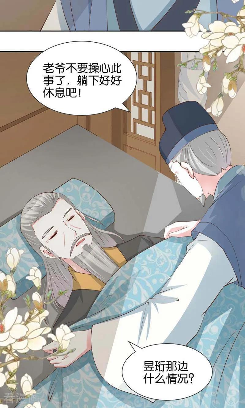 第14话-陌上音灵-咪咕数媒（第6张）