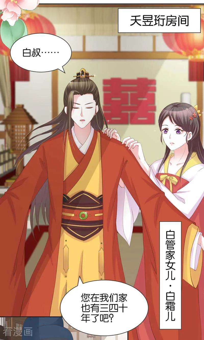 第14话-陌上音灵-咪咕数媒（第12张）