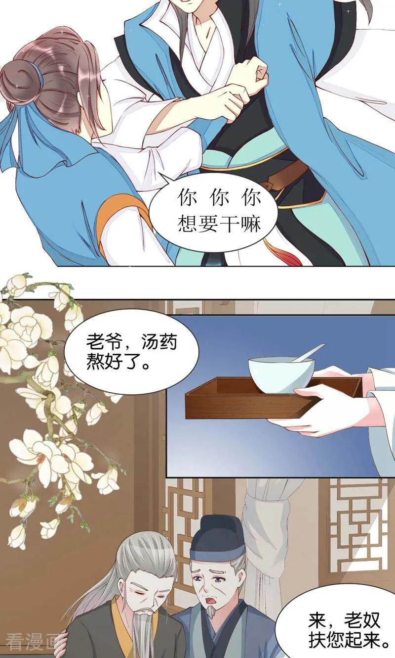 第14话-陌上音灵-咪咕数媒（第3张）