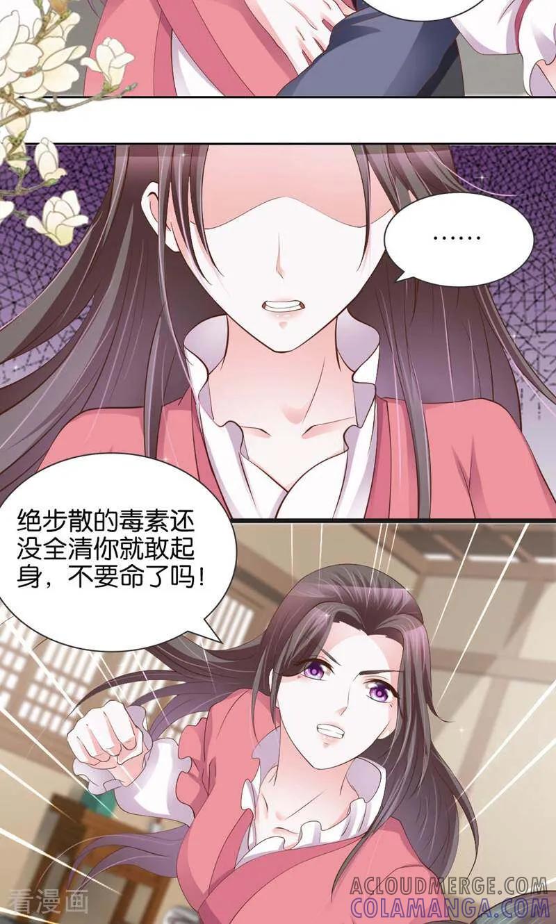 第15话-陌上音灵-咪咕数媒（第9张）