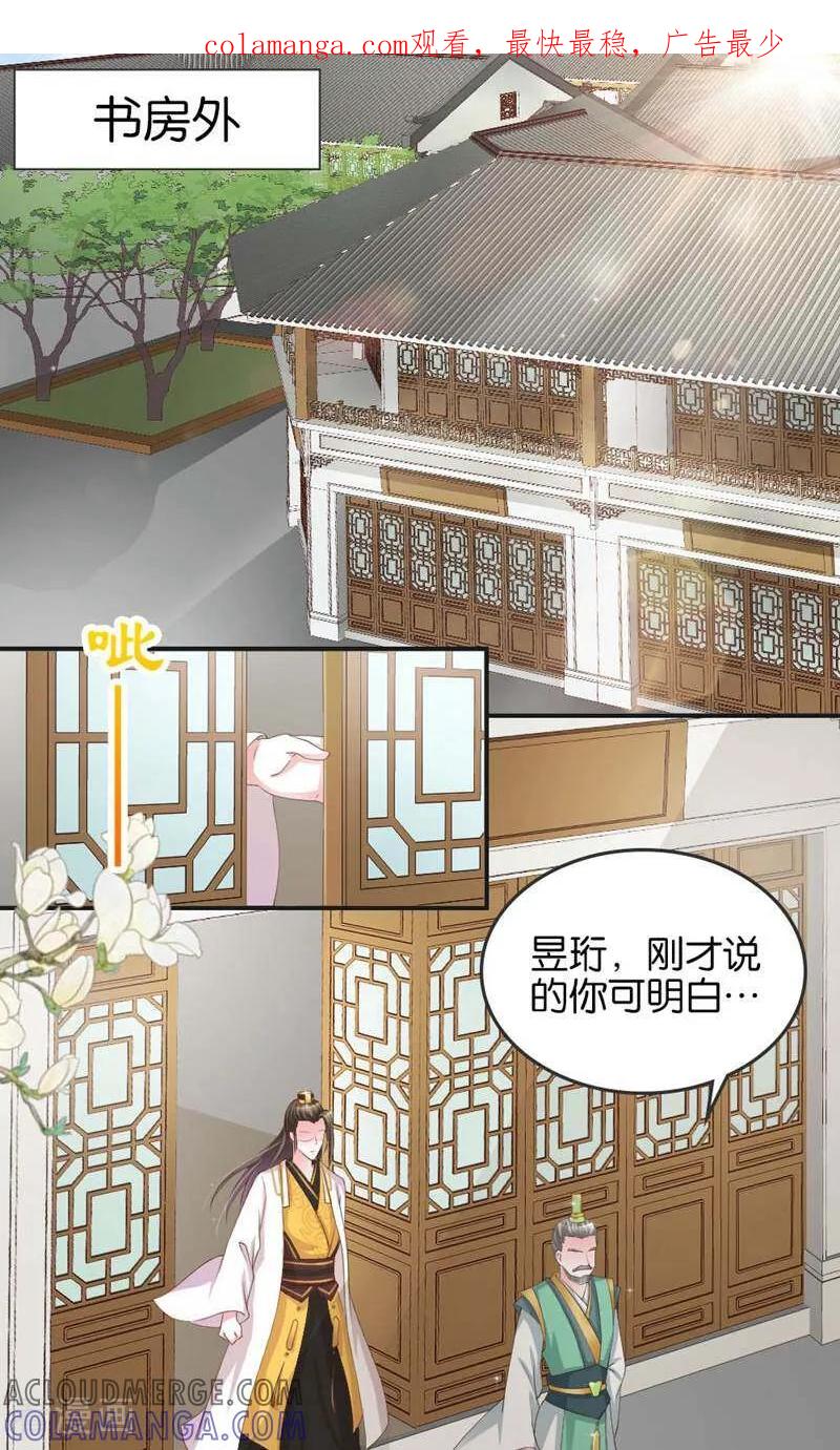 第16话-陌上音灵-咪咕数媒（第1张）