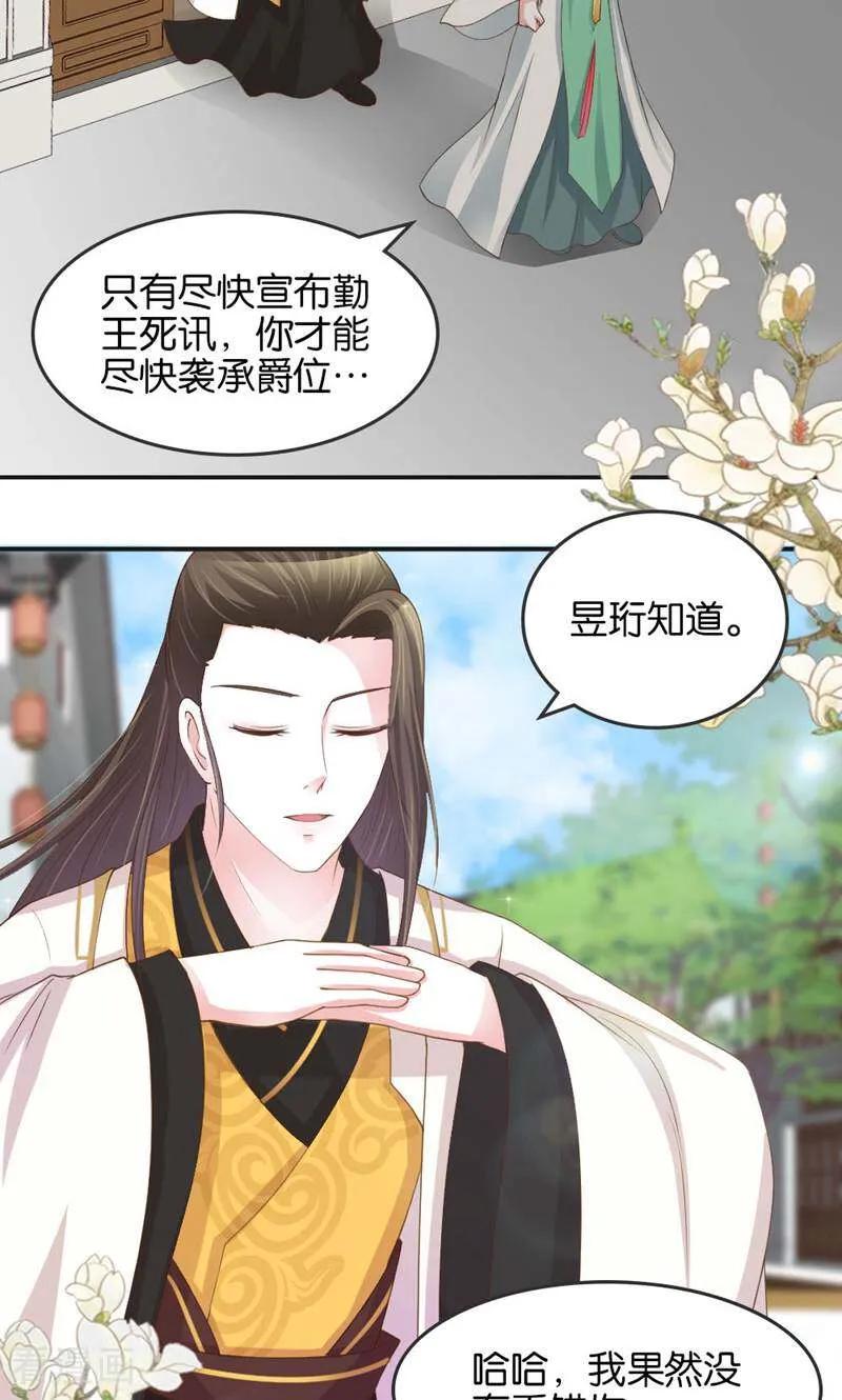 第16话-陌上音灵-咪咕数媒（第2张）