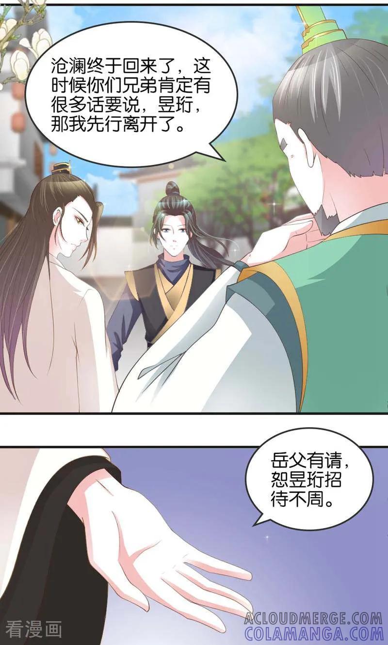 第16话-陌上音灵-咪咕数媒（第7张）