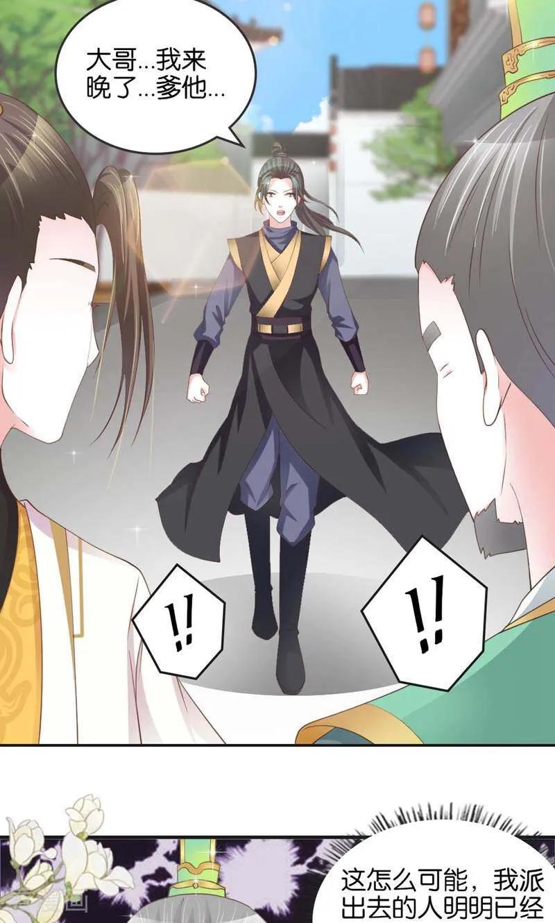 第16话-陌上音灵-咪咕数媒（第4张）