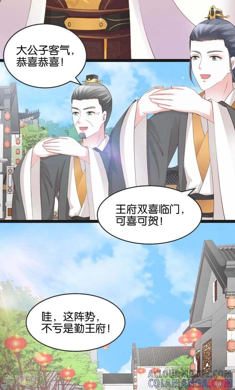 第17话-陌上音灵-咪咕数媒（第5张）