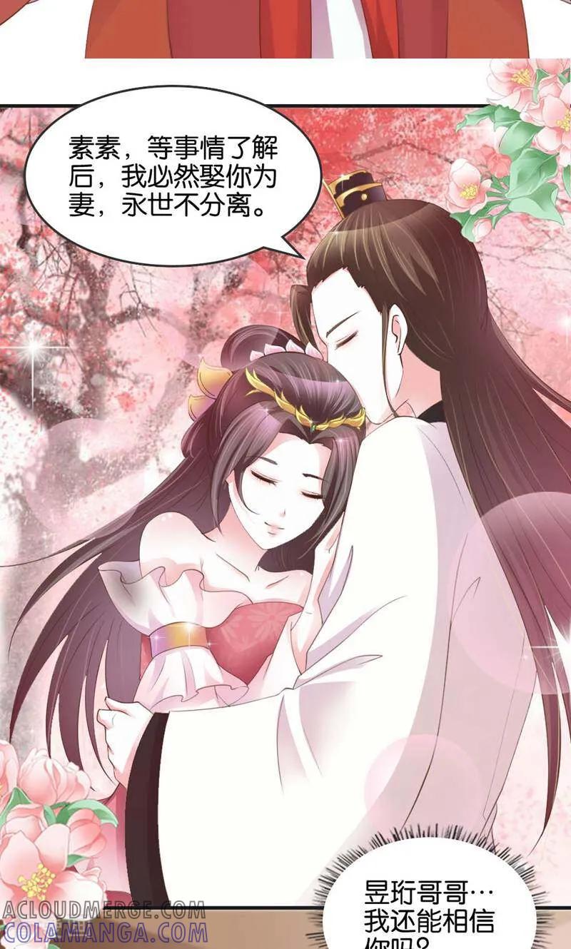 第17话-陌上音灵-咪咕数媒（第11张）