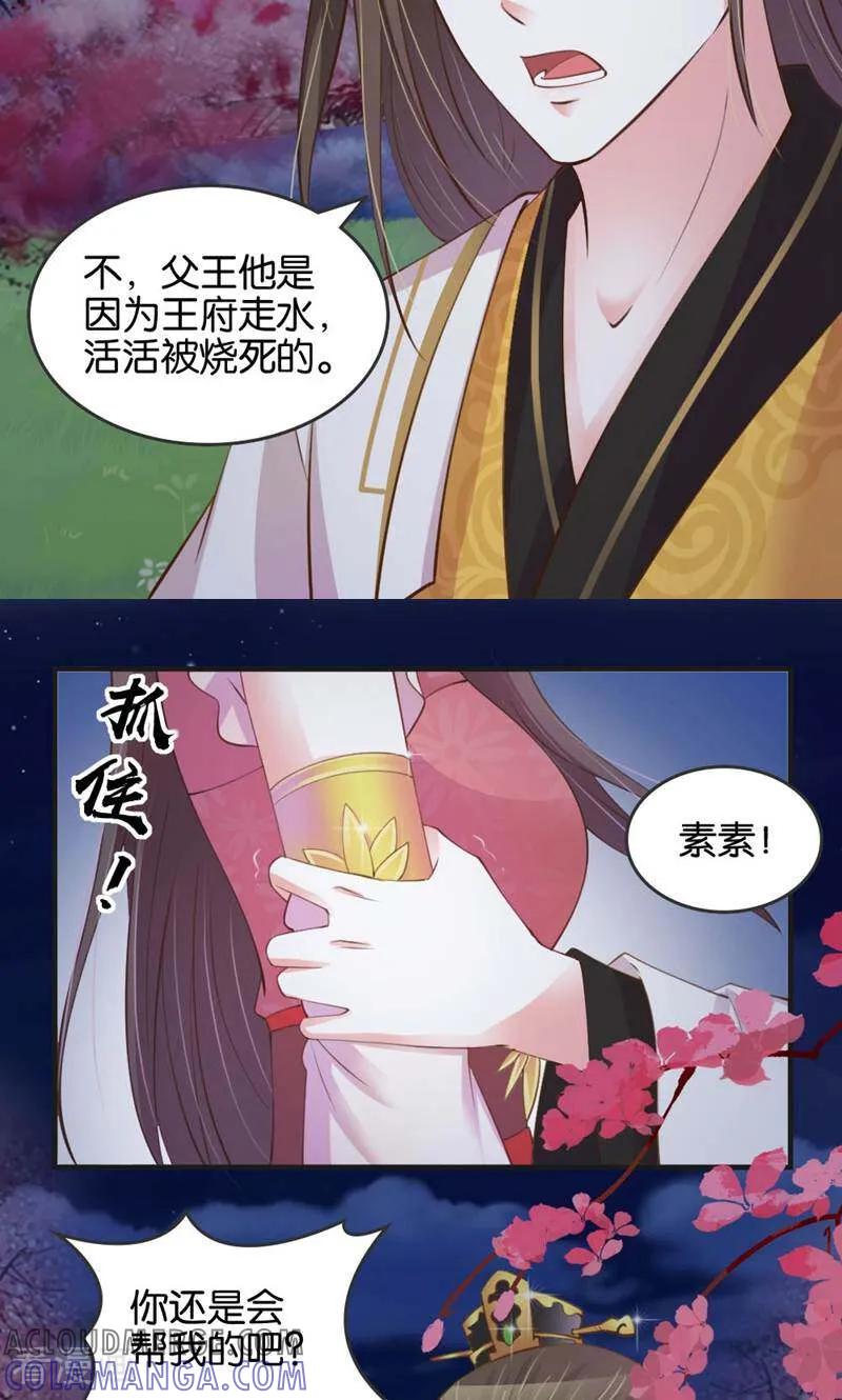 第18话-陌上音灵-咪咕数媒（第11张）