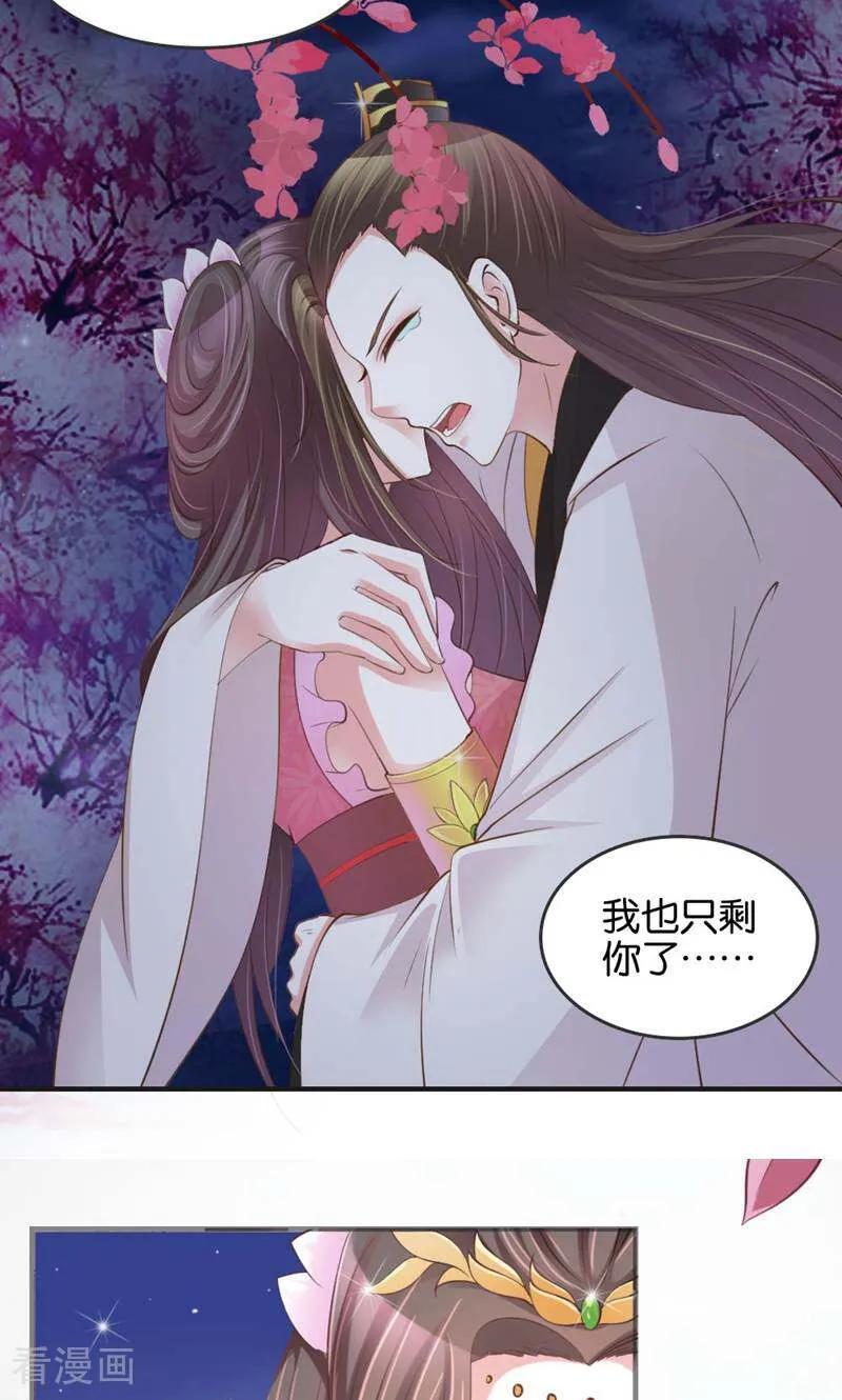 第18话-陌上音灵-咪咕数媒（第14张）