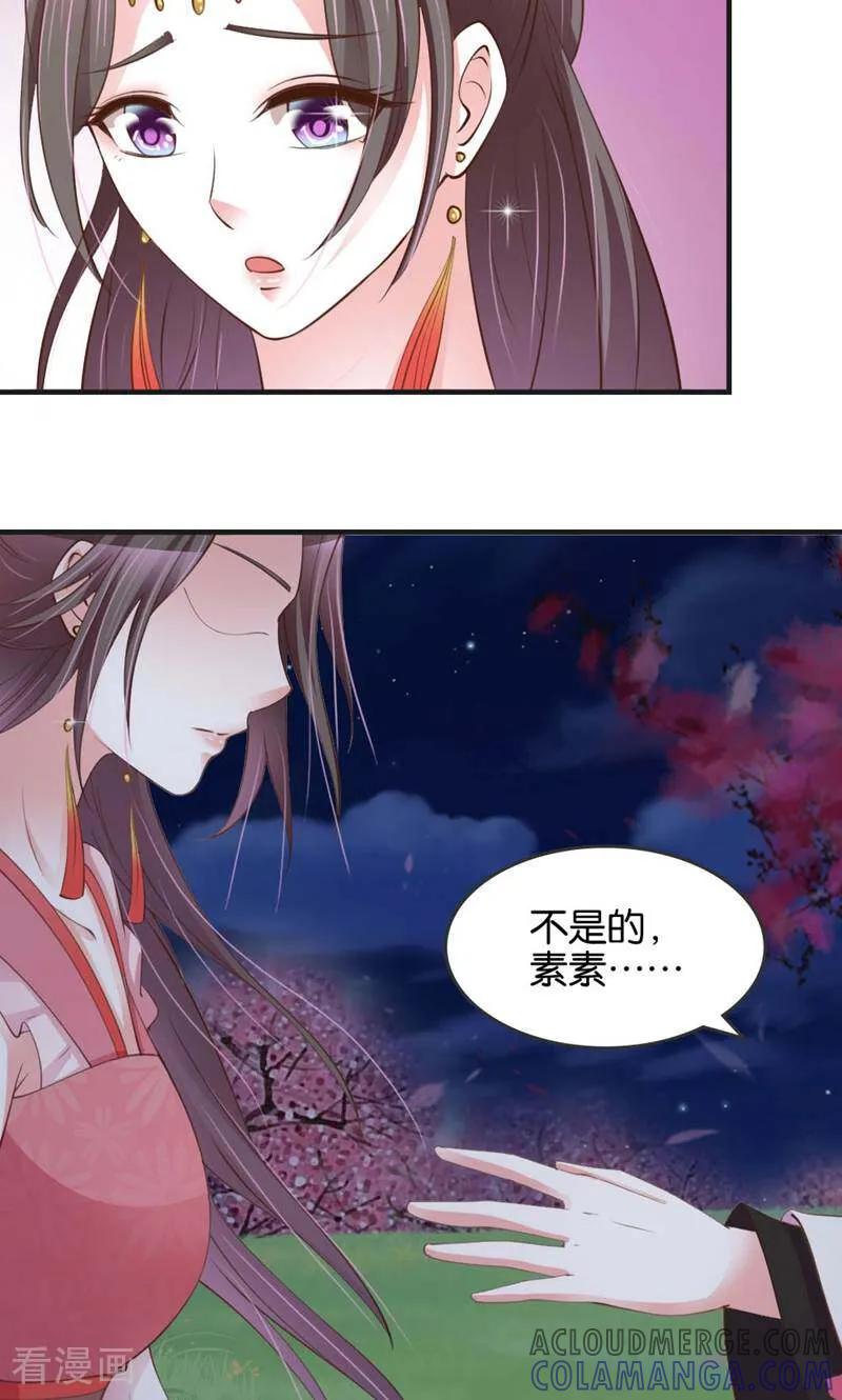 第18话-陌上音灵-咪咕数媒（第7张）