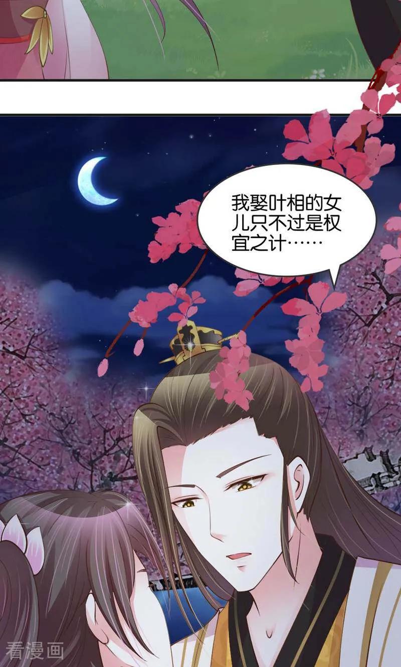 第18话-陌上音灵-咪咕数媒（第8张）