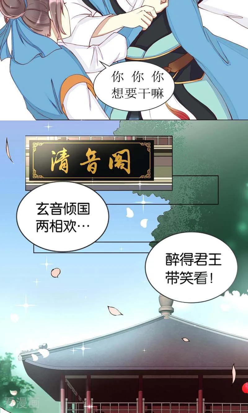 第2话-陌上音灵-咪咕数媒（第4张）