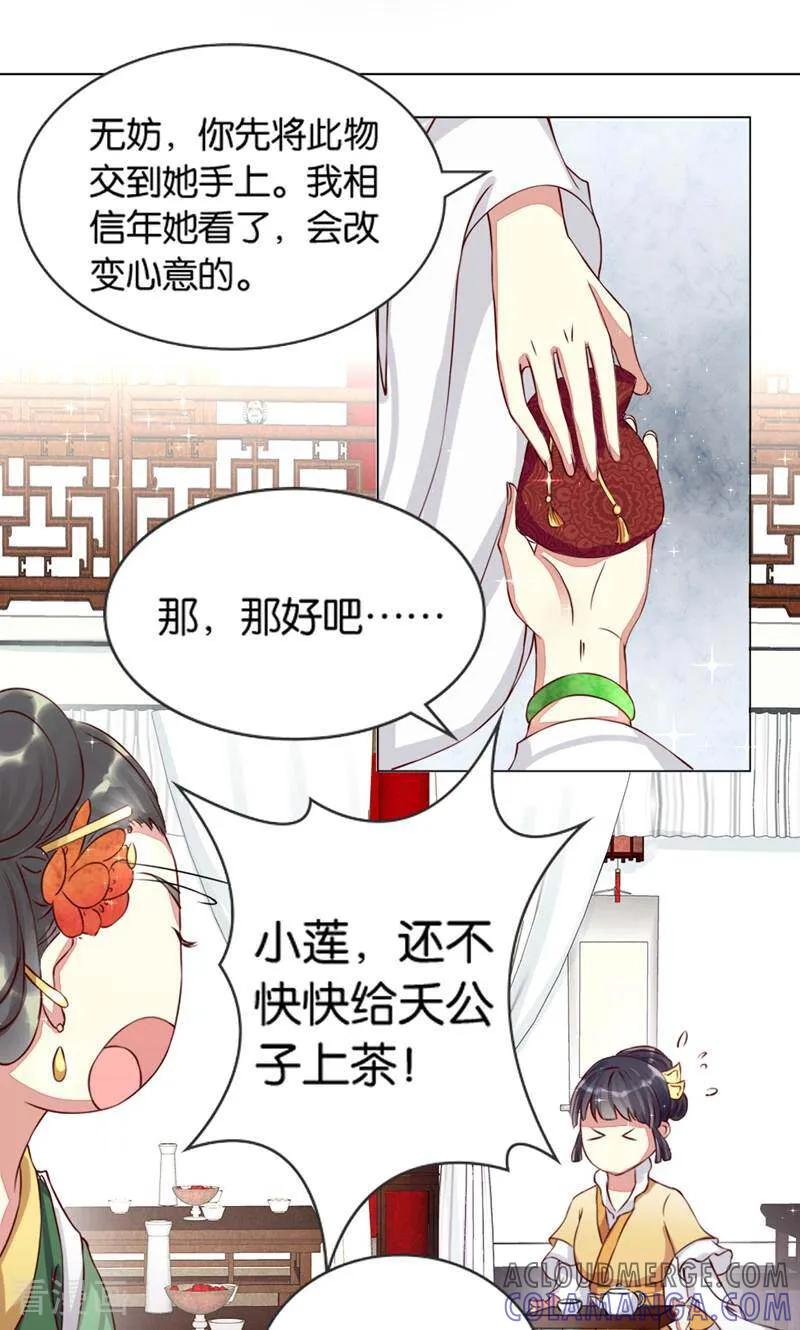 第2话-陌上音灵-咪咕数媒（第9张）