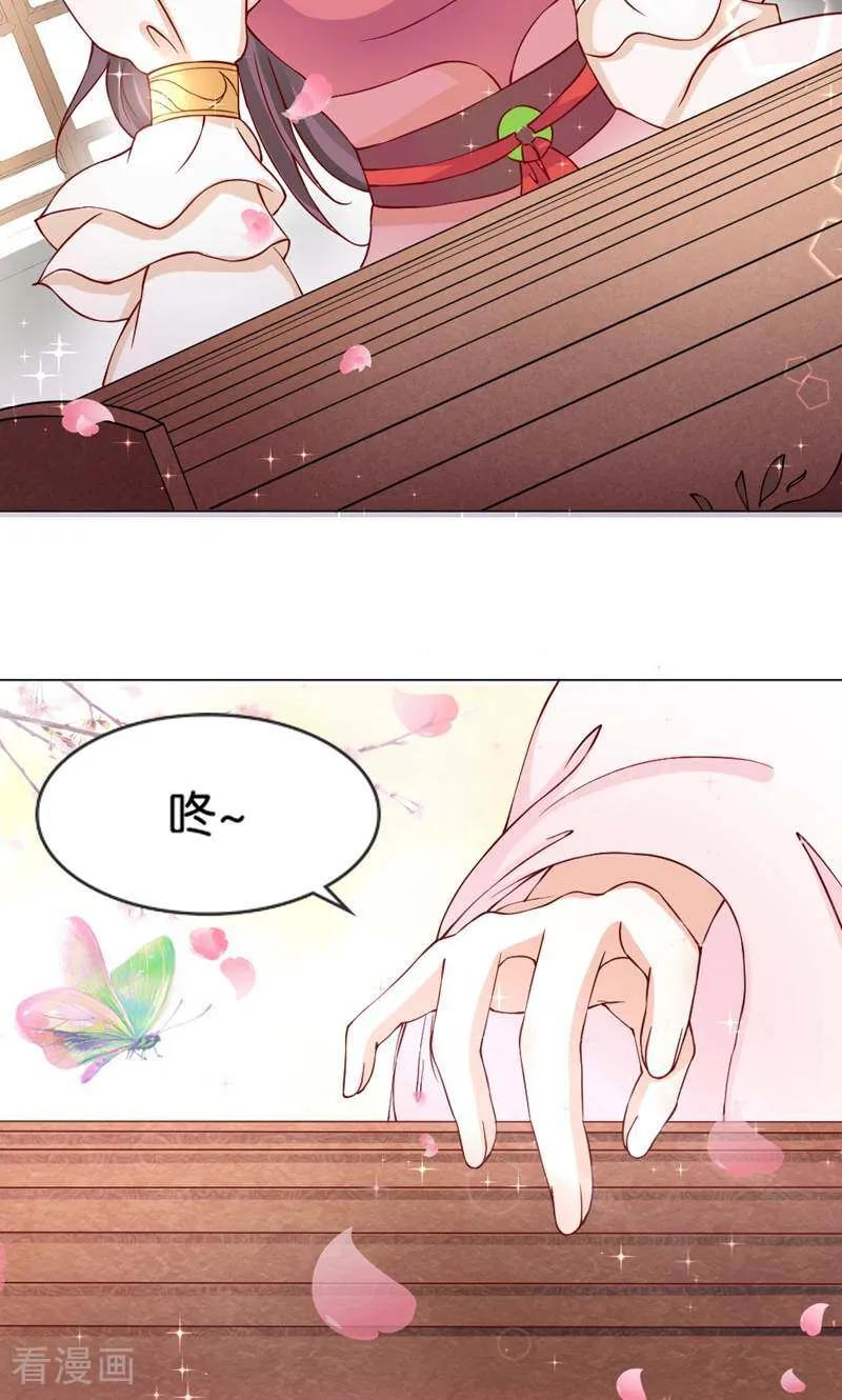 第3话-陌上音灵-咪咕数媒（第18张）