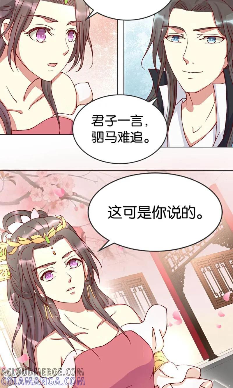 第3话-陌上音灵-咪咕数媒（第17张）