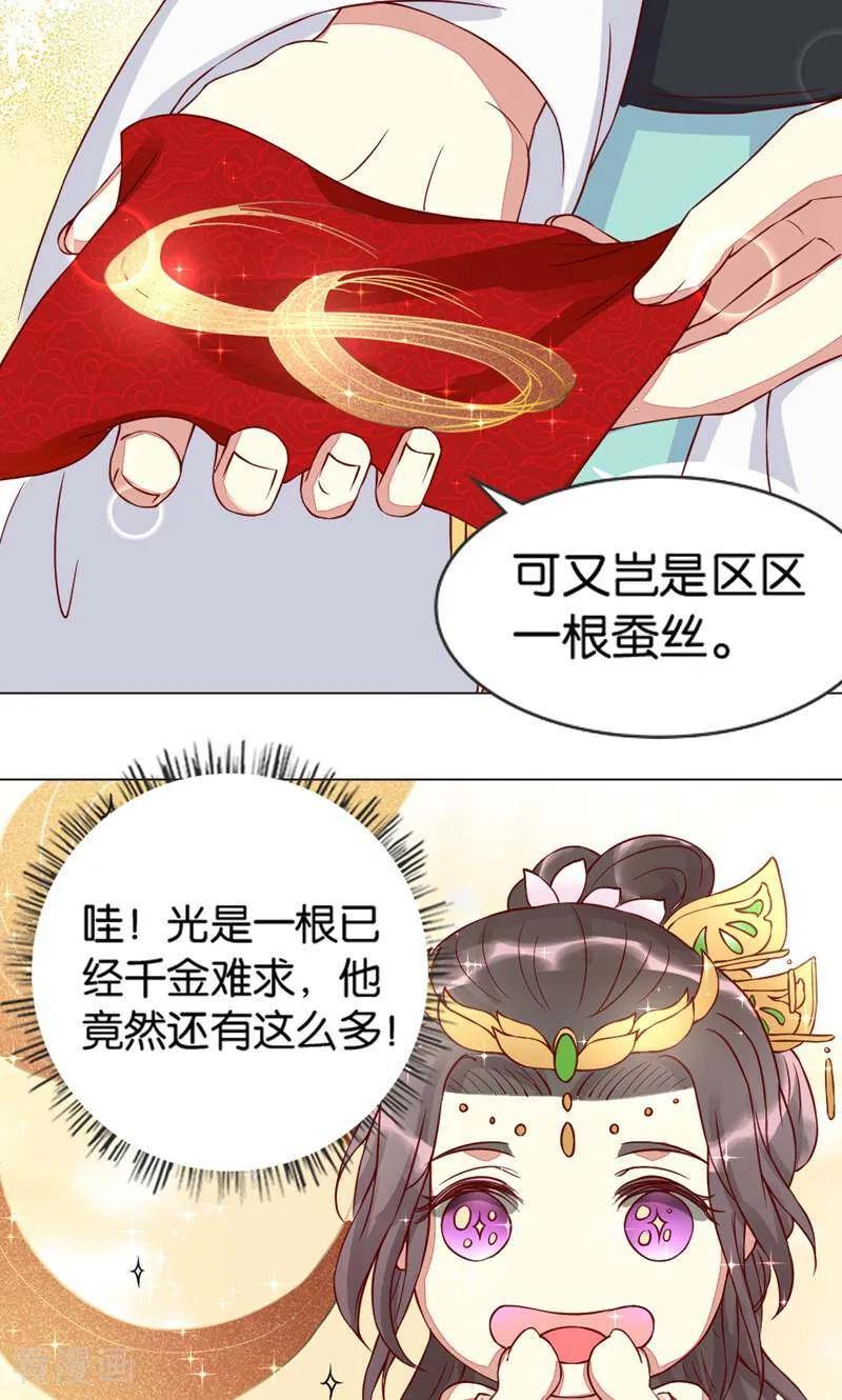 第3话-陌上音灵-咪咕数媒（第8张）
