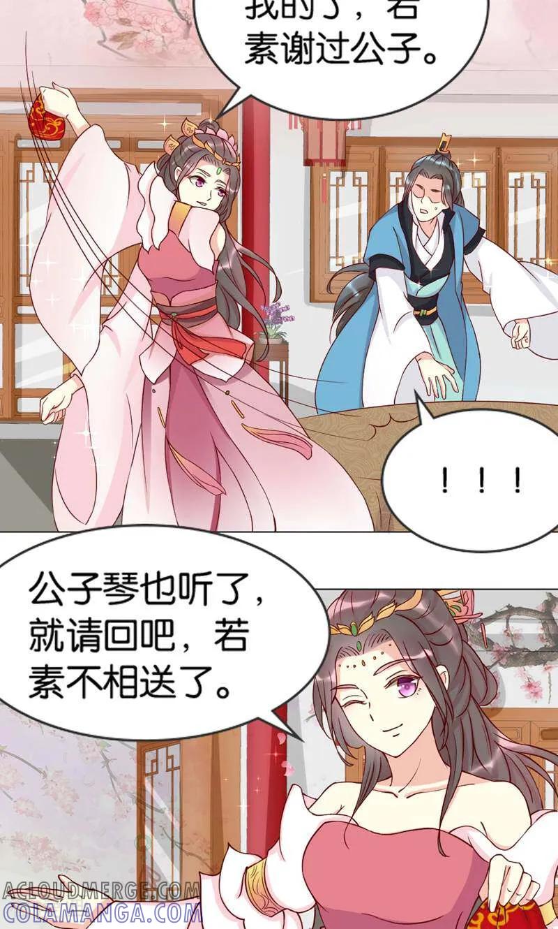 第3话-陌上音灵-咪咕数媒（第27张）
