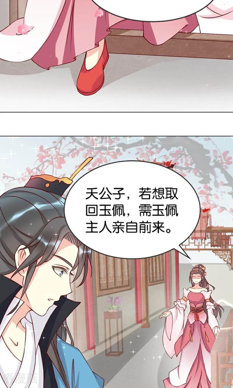 第3话-陌上音灵-咪咕数媒（第32张）