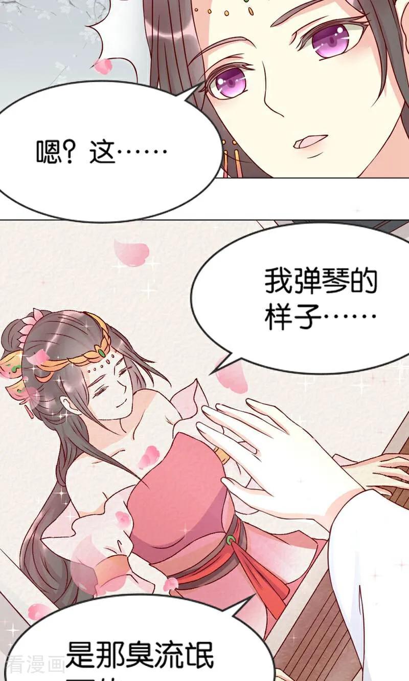 第3话-陌上音灵-咪咕数媒（第30张）