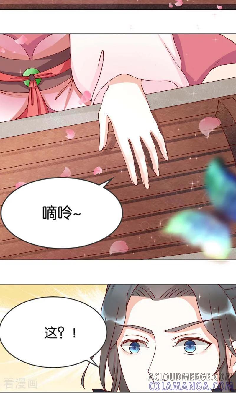 第3话-陌上音灵-咪咕数媒（第19张）