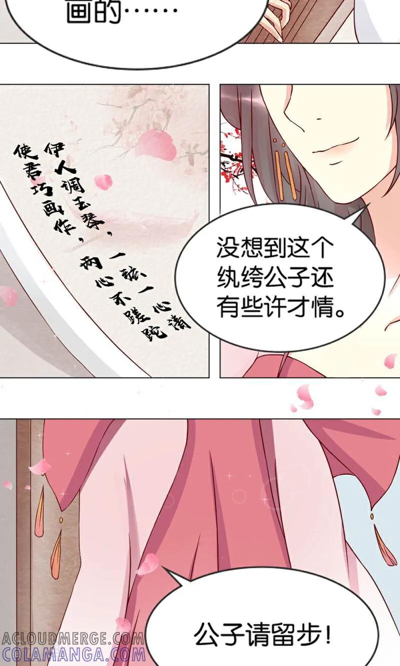 第3话-陌上音灵-咪咕数媒（第31张）