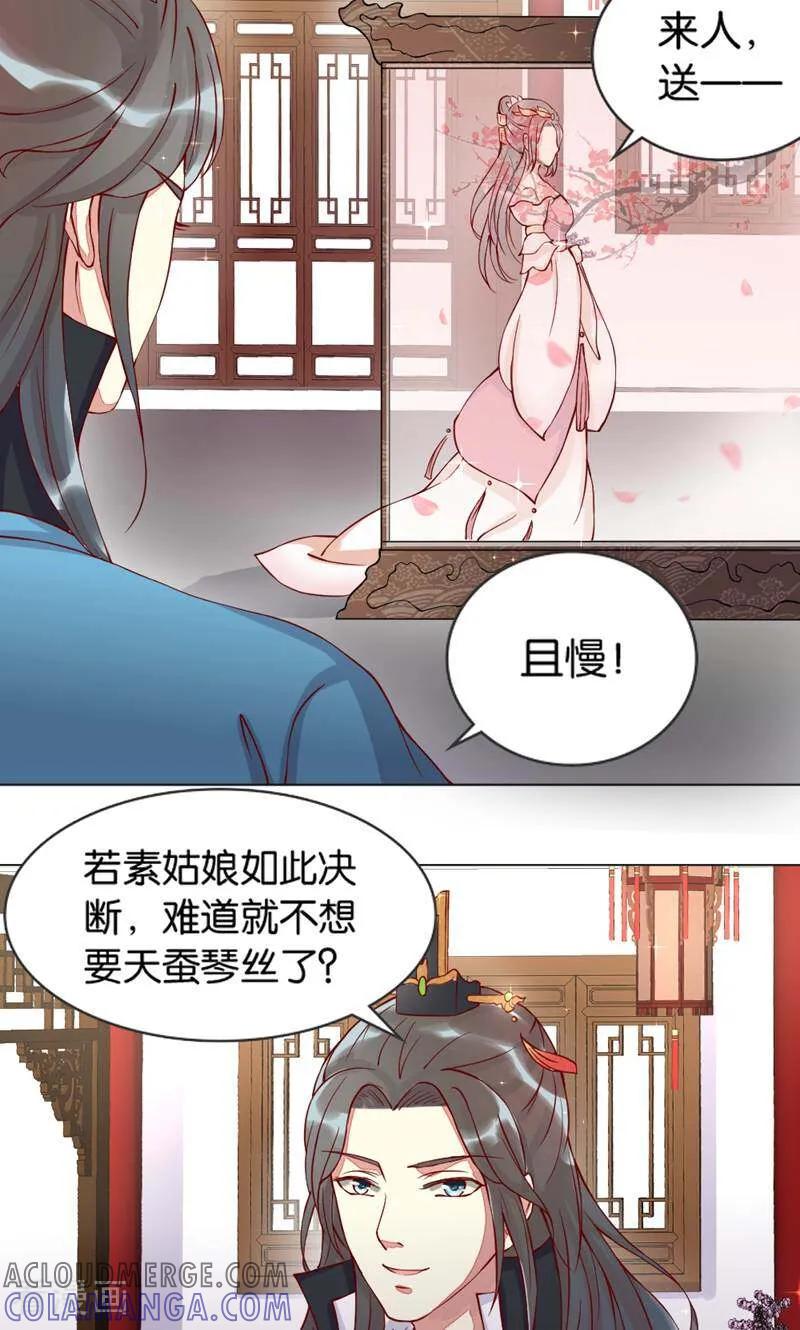 第3话-陌上音灵-咪咕数媒（第5张）