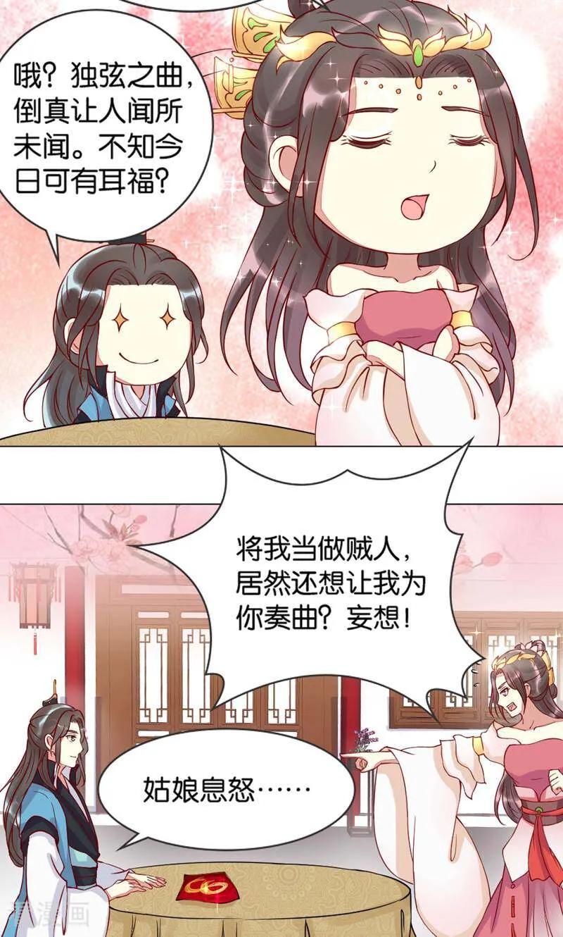 第3话-陌上音灵-咪咕数媒（第14张）